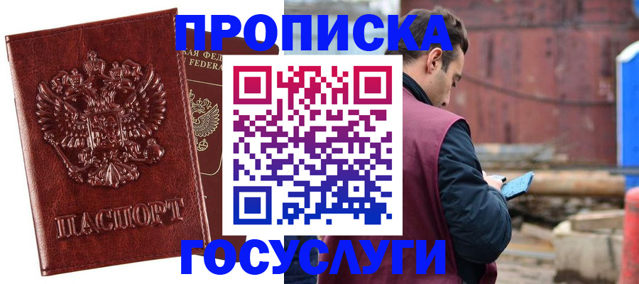 временная регистрация госуслуги в Перми